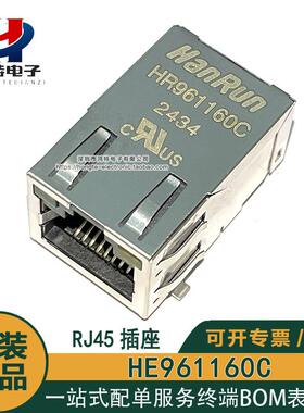 原装正品 HR961160C RJ45插座 HANRUN汉仁 带LED以太网连接器端口