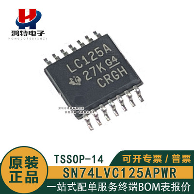 SN74LVC125ADR DBR NSR PWR RGY 丝印LC125A 三态 四路缓冲器芯片