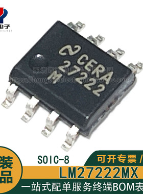 原装正品LM27222MX/NOPB 27222M 4.5A/30V半桥栅极驱动器芯片