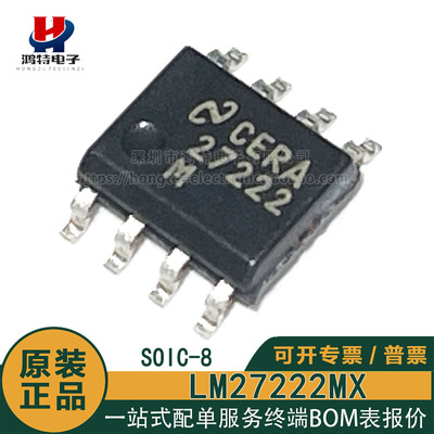 原装正品LM27222MX/NOPB 27222M 4.5A/30V半桥栅极驱动器芯片