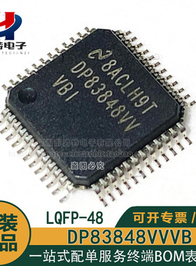 原装正品 DP83848VVVBI DP83848VV 贴片LQFP-48 收发器芯片IC