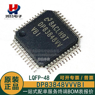 原装正品 DP83848VVVBI DP83848VV 贴片LQFP-48 收发器芯片IC