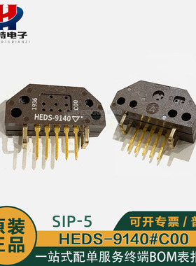 全新增量光电编码器HEDS-9140#C00 5V100线ABZ相AVAGO安华高