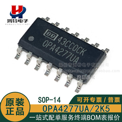 原装正品OPA4277UA/2K5 OPA4277UA 贴片SOIC-14 四路精密运放芯片