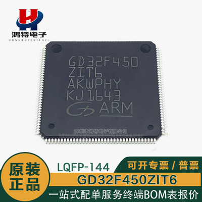 GD32F450ZIT632位微控制器芯片