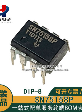 进口原装正品 SN75158P 直插DIP-8 线性驱动器芯片