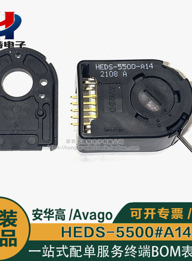 HEDS-5500#A14工业旋转编码器 脉冲500线轴直径5mm 原装正品AVAGO
