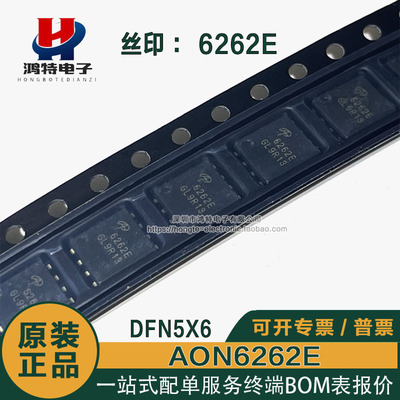 AON6262E 丝印6262E N通道40A 60V功率场效应MOS管 贴片DFN-8 5x6