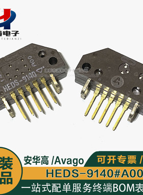 全新原装HEDS-9140#A00 AVAGO安华高 增量式光电编码器500线ABZ相
