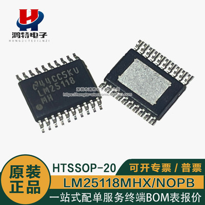 LM25118MH LM25118 LM25118MHX/NOPB HTSSOP20 原装稳压控制器IC