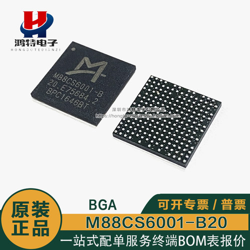 M88CS6001-B20/18 M88CS8001-T000/T200数字机顶盒MTG原装BGA芯片