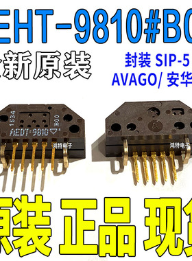 原装现货AEHT-9810#B00 安华高AVAGO 编码器 传感器AEHT-9810-B00