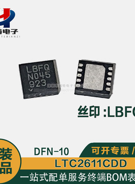 全新LTC2611CDD 丝印LBFQ 芯片14位数模转换器IC 封装DFN10