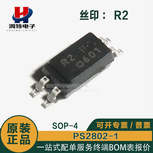 PS2802-1 原装进口光耦R2 贴片SOP4 交流光电耦合器 质量保证