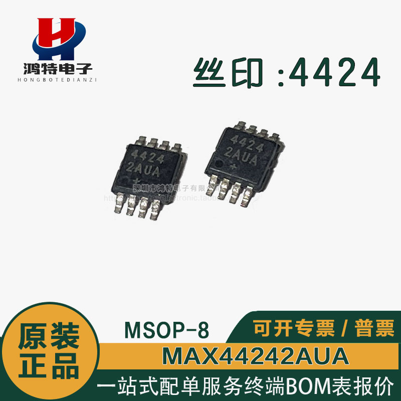 MAX44242AUA丝印4424放大器IC
