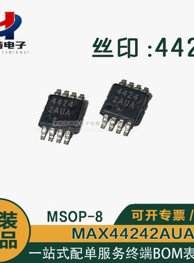 MAX44242AUA MAX44242AUA+T 丝印4424 贴片MSOP-8 运算放大器IC