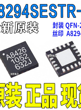 A8294SESTR-T A8293SESTR-T全新原装封装QFN贴片A8294 效应传感器