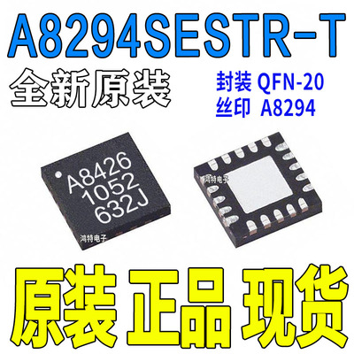 A8294SESTR-T A8293SESTR-T全新原装封装QFN贴片A8294 效应传感器