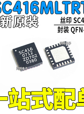 SC416丝印 全新原装SC416MLTRT 降压控制器 封装QFN-24 SC416现货