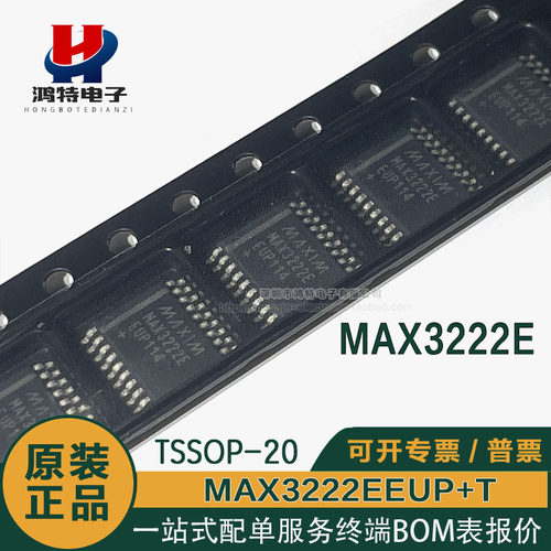 原装正品MAX3222ERS232收发器IC