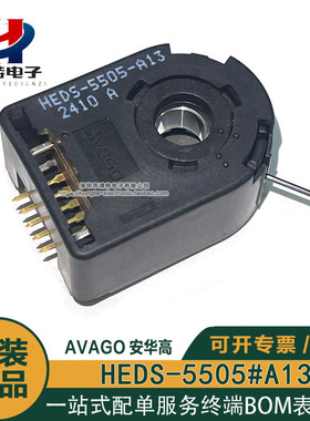 原装正品HEDS-5505#A13 三通道内径8mm脉冲500线旋转编码器整套