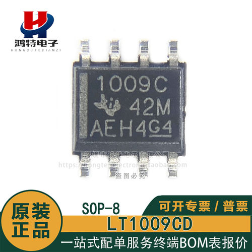原装正品 LT1009CD 丝印1009C 封装SOP8 电压基准 IC芯片