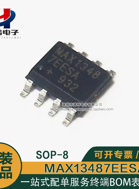 MAX13487EESA MAX1348 全新原装现货 贴片SOP-8 收发器芯片IC