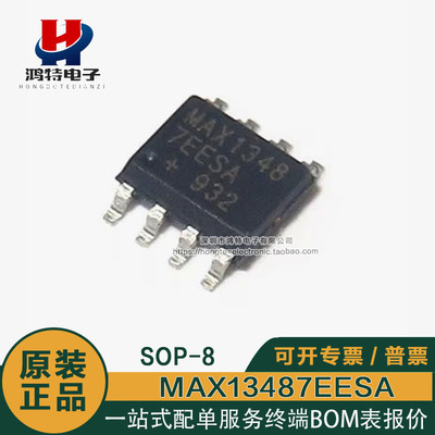 MAX13487EESA MAX1348 全新原装现货 贴片SOP-8 收发器芯片IC