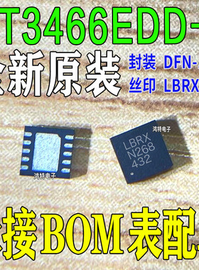 原装正品IC LT3466EDD-1#TRPBF 丝印LBRX DFN LED驱动器芯片IC