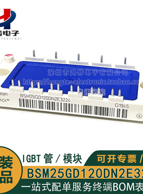 原装正品BSM25GD120DN2E3224 BSM25GD120DN2 35A/200W IGBT管模块