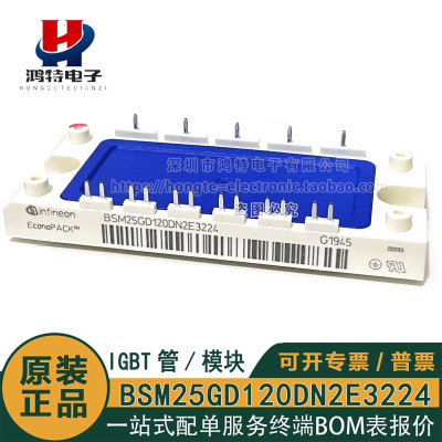原装正品BSM25GD120DN2E3224 BSM25GD120DN2 35A/200W IGBT管模块