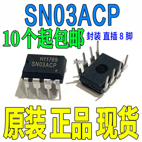 全新原装正品 SN03ACPA SN03ACP 贴片SOP-8 PWM电源管理IC