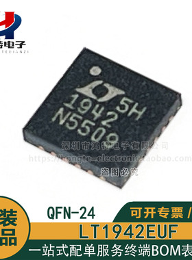 原装正品LT1942EUF#TRPBF 丝印1942 稳压器QFN-24 DC-DC电源芯片
