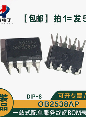 包邮 OB2538 OB2538AP DIP-8全新原装正品电源管理芯片