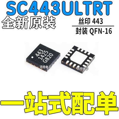 SC443ULTRT全新原装LED驱动器ic