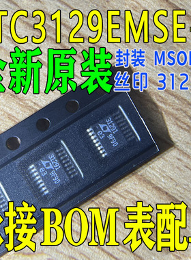 全新LTC3129EMSE-1 丝印31291 降压升压 开关稳压器IC芯片MSOP-16