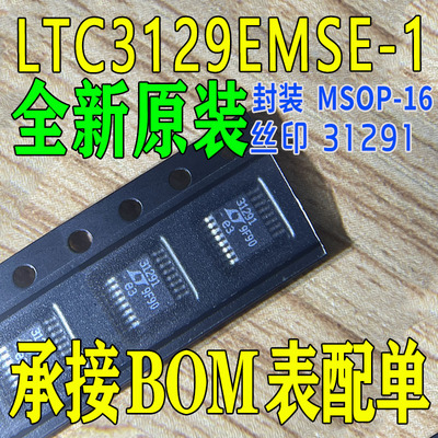 全新LTC3129EMSE-1 丝印31291 降压升压 开关稳压器IC芯片MSOP-16