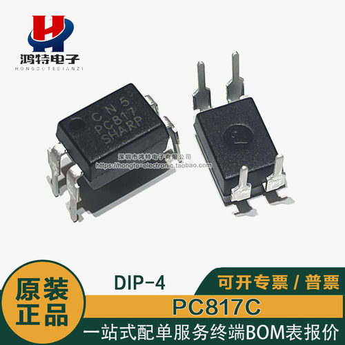 PC817=EL817 PC817C 直插 夏普DIP4 空调光耦 全新原装 可直拍