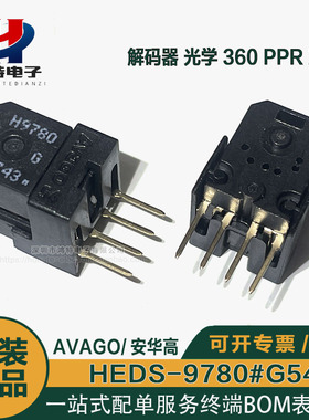 HEDS-9780#G54 AVAGO解码器光栅读头 H9780#G54脉冲360线编码器