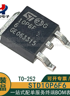 ST原装正品 STD10P6F6 10P6F6 贴片TO-252 MOS场效应管 G10P6F6