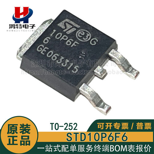 ST原装正品 STD10P6F6 10P6F6 贴片TO-252 MOS场效应管 G10P6F6