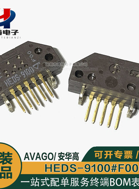 HEDS-9100#F00 AB相两通道 5V 脉冲256线增量编码器 AVAGO/安华高