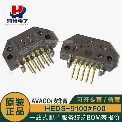 HEDS-9100#F00 AB相两通道 5V 脉冲256线增量编码器 AVAGO/安华高