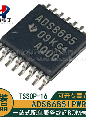 原装正品 ADS8685IPW ADS8685 可编程16位 500kHz模数转换芯片ADC