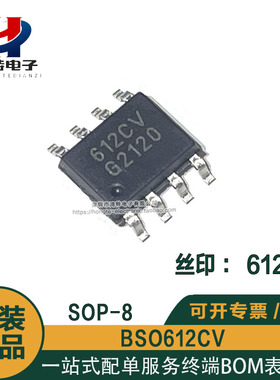 原装正品BSO612CVG 封装SOP-8 丝印612CV 场效应管 60V 2W  N  P