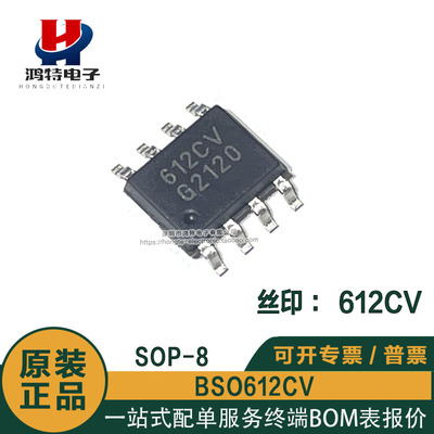 原装正品BSO612CVG 封装SOP-8 丝印612CV 场效应管 60V 2W  N  P