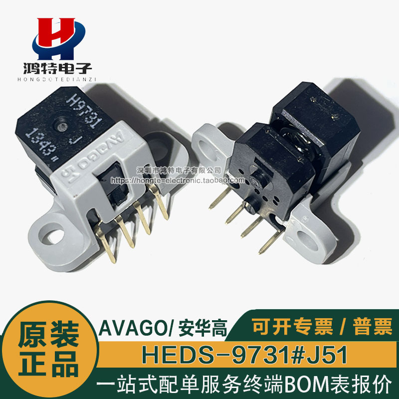 HEDS-9731#J50 51 AB两相脉冲1024线原装正品H9731#J54编码器读头