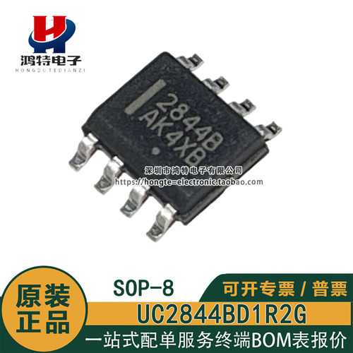 原装正品UC2844BD1R2G 2844B SOIC-8高性能电流模式PWM控制器芯片