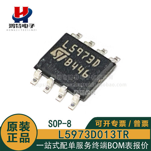 ST原装正品 L5973D013TR L5973D SOP-8 进口 DC-DC电源芯片