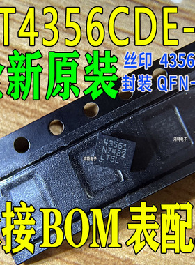 全新LT4356CDE-1 丝印43561 电路保护 电涌抑制 IC芯片 封装DFN12